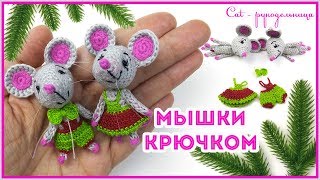 Мышки амигуруми в одежде вязанные крючком - символ Нового 2020 года