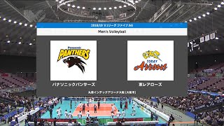 2018/19 V.LEAGUE DIVISION1 MEN ファイナルステージ ファイナル6　3試合目 - パナソニック パンサーズ