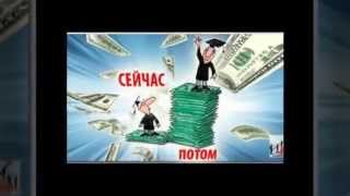 заработок без вложений 756$ в месяц отзывы