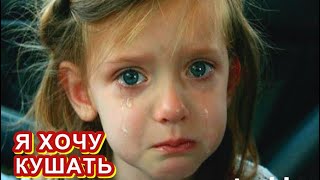 «Я ХОЧУ КУШАТЬ» — Тихо Сказала Маленькая Девочка. Эти Слова Ранили Его В Самое Сердце!