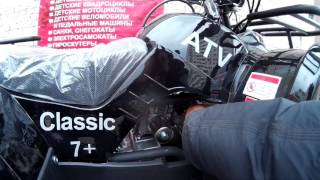 Детский квадроцикл на бензине ATV Classic 7+ Plus 125 кубов
