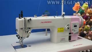 Швейная машина Aurora A 0302 D-CX-L 12 мм