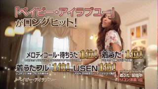 シェネル - ベイビー・アイラブユー (New Video) / Che'Nelle -- Baby I Love U