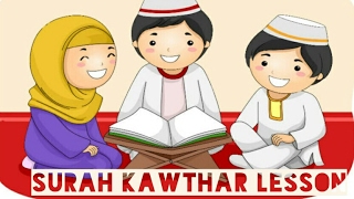 Holy Quran | Surah Kawthar for kids | Quran for kids