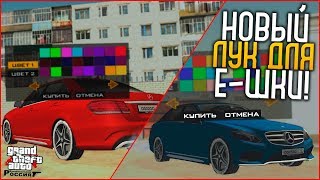 ОЧЕРЕДНАЯ МИСТИКА! НОВЫЙ ЛУК ДЛЯ Е-ШКИ! (CRMP | GTA-RP)