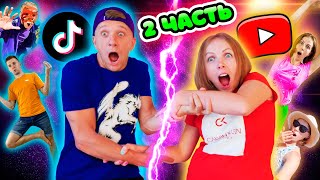 Подборка СМЕШНЫХ ВИДЕО из TikTok Часть #2 от ФилимонкиТВ