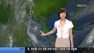 MBC뉴스24.날씨.배수연기상캐스터.100610.720P