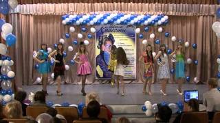 Конкурс Красоты "Мисс Школа Красоты - 2011". Часть 1.