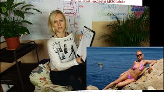 50 Мотиваций В Снижения Веса. Техника-Сдвиг. Марафон Милены Позняк