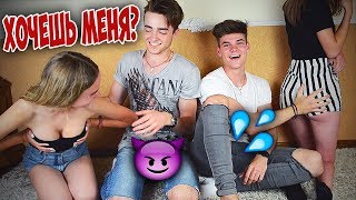 Правда или Выпивка | Ты меня хочешь?