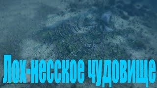 Проверка мифов GTA V | #10: Лох-несское чудовище