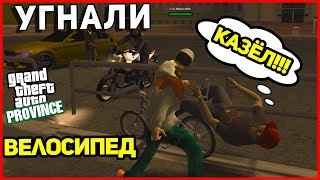 УГНАЛИ ВЕЛИК НА ВОКЗАЛЕ!MTA PROVINCE