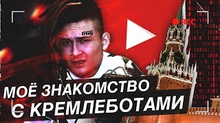 Кремлеботы, вы лохи / Собираем дизы