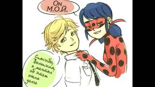 Комикс Чудесная ЛедиБаг | Comic Miraculous Ladybug