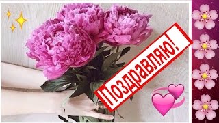 КРАСИВОЕ #ПОЗДРАВЛЕНИЕ С ДНЕМ РОЖДЕНИЯ #ЖЕНЩИНЕ