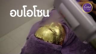 Mask Gold - มาส์กหน้าทองคำ พร้อมอบโอโซน ::: [Siam Loft Clinic]