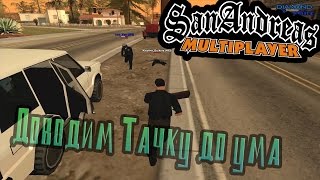 Булкин играет в SAMP #41  - Доводим Тачку До Ума!