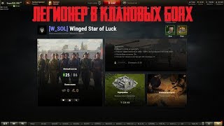 СТРИМ ТАНКИ/ВОТ*КЛАНОВЫЕ БОИ(18+ МАТ)* ЗАБЕРИ ПОДАРОК ОТ WG