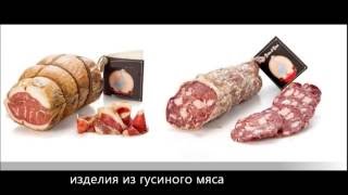 Колбаса из гусиного мяса | Гусиное салями |  Разведение гусей как бизнес