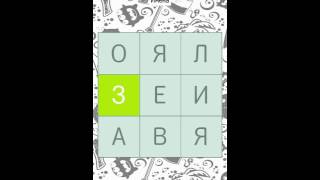 Прохождение игры Филворды Темы: #12 Имена #2 (Android)