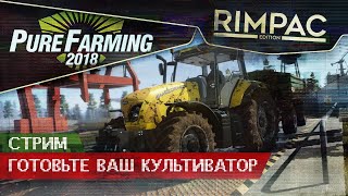 Pure Farming _ Очередная ферма к нам приходит)