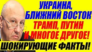 А.И. Фурсов - Мощная лекция! Анализ последних событий 05.07.2017