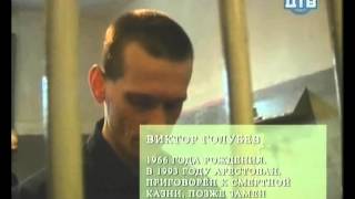 Приговорённые пожизненно Исповедь приговорённого