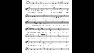 Ты – Царь царей. Ноты (You are the King of kings. Notes)