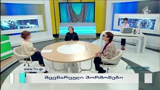 მცენარეული ჰორმონები