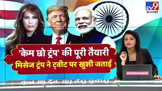 Donald Trump के स्वागत में विश्व का सबसे बड़ा स्टेडियम तैयार, झुग्गियों के सामने खड़ी की गई ऊंची दीवार