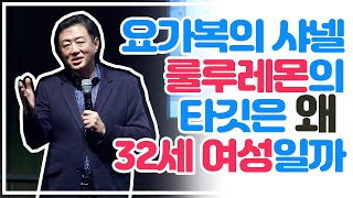 김난도 교수가 직접 설명하는 2020년 '10가지 소비 트렌드 키워드' - 김난도 북잼콘서트