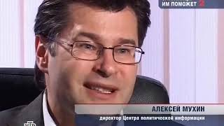 ЧП. Расследование: Заграница им поможет - 2 фильм (НТВ от 01 марта 2012 года)
