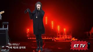 봄내음 바다에 누워(원곡 높은음자리)/ "55 리더스" 카페 제2회 음악회/2020.1.19 / 7080 가요무대 / Korea trot TV협찬
