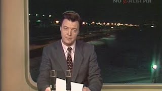 Время (ЦТ СССР, 30.01.1988)