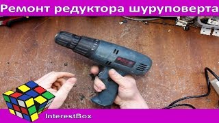 Ремонт редуктора шуруповерта