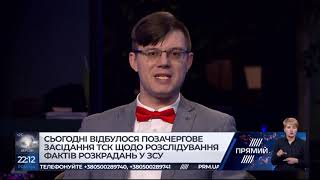 Програма "Підсумки" з Євгеном Кисельовим від 13 березня 2019 року