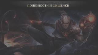 Люциан  Гайд Адк   Лига Легенд