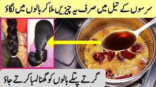 How To Grow Your Hair OVERNIGHT & 1 INCH IN 1 DAY, Homemade Hair Oil ( 100% Works )
