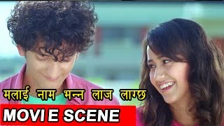 मलाई नाम भन्न लाज लाग्छ | Comedy scene | Nepali Movie HOSTEL RETURNS