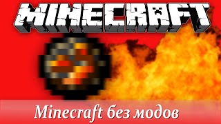 Minecraft 1.8+: Взрывное оружие и броня [Командный блок]