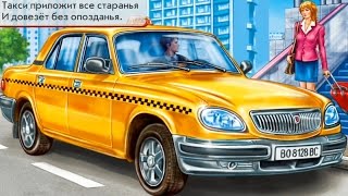Стихи про машинки (автобус, поезд, такси)