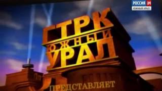 Оформление эфира (Россия-24. Южный Урал, 15.06.2016 - н.в.)