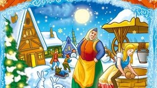 Госпожа Метелица. Аудиосказка для детей. Сказки на ночь.Russian fairy tales