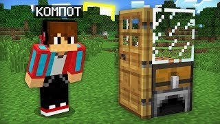 ЭТО МОЙ САМЫЙ ПЕРВЫЙ ДОМ В МАЙНКРАФТ 100% ТРОЛЛИНГ ЛОВУШКА MINECRAFT КОМПОТ