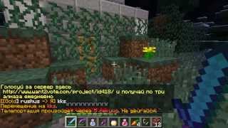 MineCraft - Сезон Охоты 2