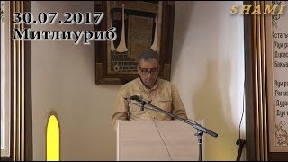 Митлиуриб 2017