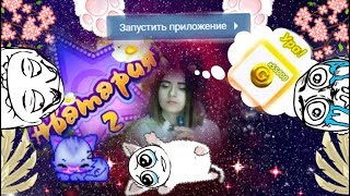 ОБЗОР - АВАТАРИЯ 2 СУЩЕСТВУЕТ! (НЕ КЛИКБЕЙТ) ОФИЦИАЛЬНО???