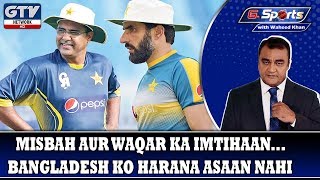 Misbah Aur Waqar Ka Imtihaan...Bangladesh Ko Harana Asaan Nahi | G Sports with Waheed Khan