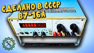ВОЛЬТМЕТР УНИВЕРСАЛЬНЫЙ В7-16А, ОБЗОР, ТЕСТ.