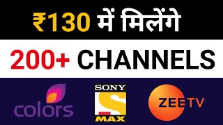 TRAI New Rules for DTH & Cable TV 2020 | 200 TV Channels for Rs130 | TRAI New NCF Charges 2020